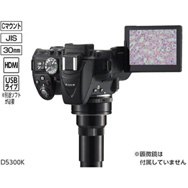 顕微鏡役割ワンヴィジョンレフ 挿画建築 D5300k ニコン一眼レフ Chohanestate Com 顕微鏡役割ワンヴィジョンレフ 挿画建築 D5300k ニコン一眼レフ Chohanestate Com