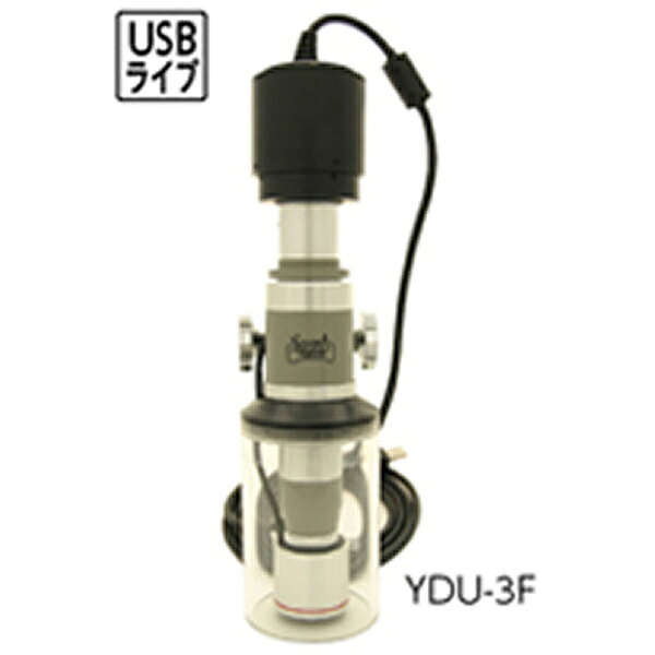 ＵＳＢ接続 デジタル 顕微鏡　ＹＤＵ&minus;３Ｆ&minus;１００Ｘ｜SUZUMORIオンライン 店