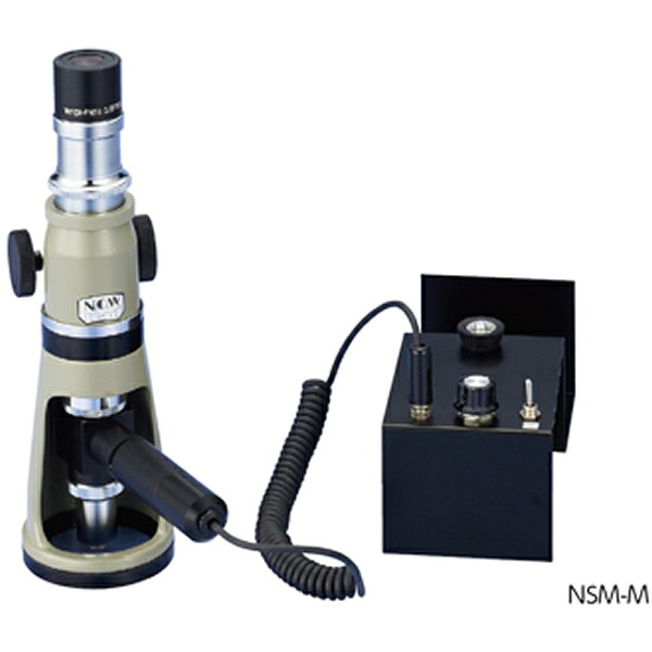 ショップ 携帯 金属 顕微鏡 NSM-M 日本光器製作所