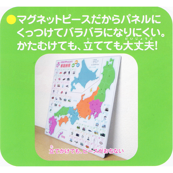 楽天市場 パズルでチャレンジ 都道府県 日本地図 パズル Suzumoriオンライン 楽天市場店