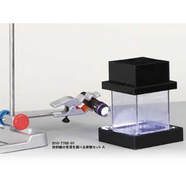 放射線の性質を調べる実験セット A 霧箱付|SUZUMORIオンライン 店