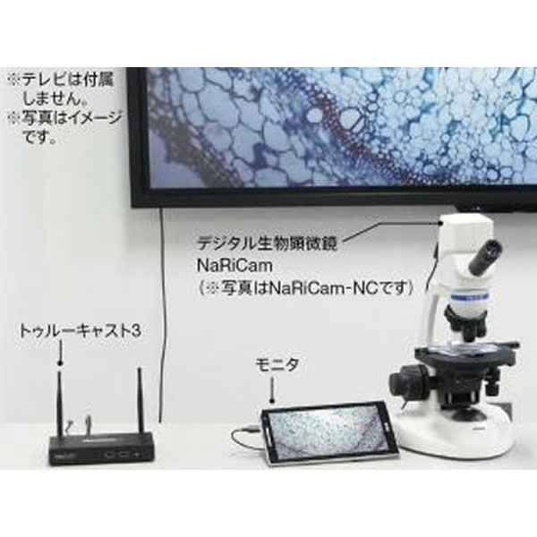 デジタル生物顕微鏡 N-NC-8TC