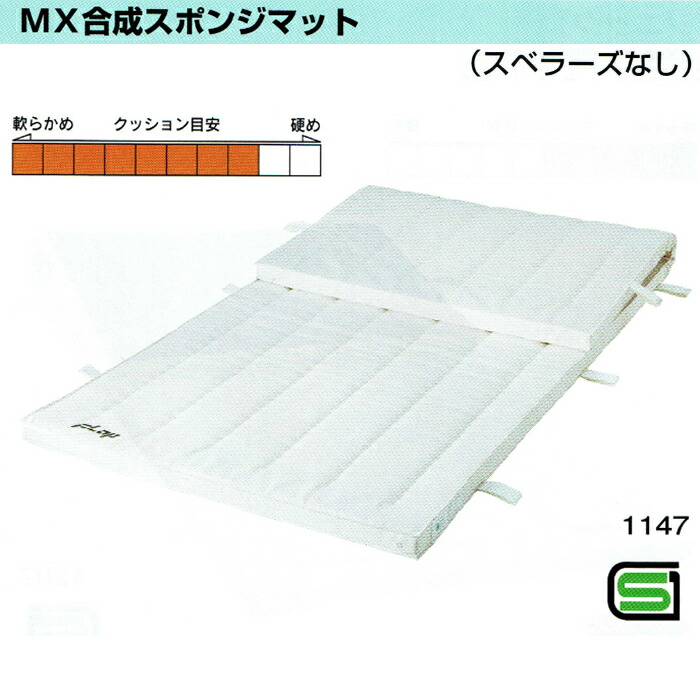 MX 合成スポンジ マット 5cm厚 6号帆布 120×240 スベラーズなし