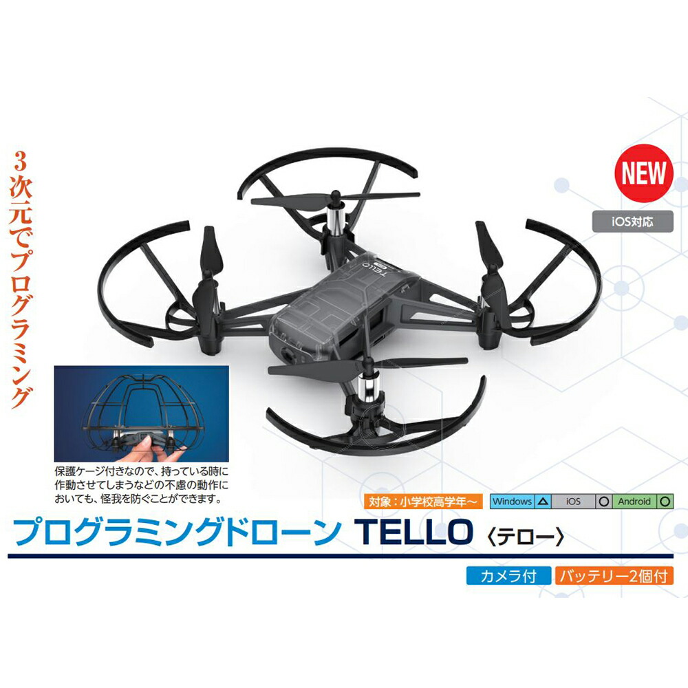 ドローン DJI Tello フルセット | camaradesegovia.es