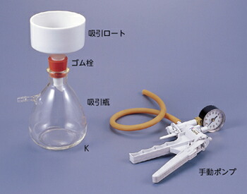 吸いいれる濾過器 K-1000VP ※バキュームポンプ属する