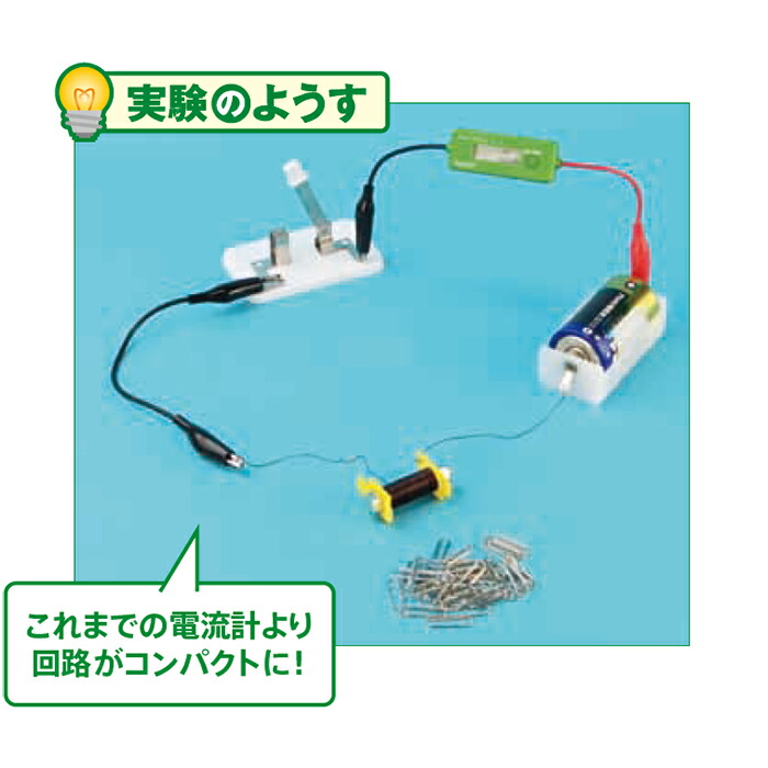 直流電流計プチメーターCT-A10個セット