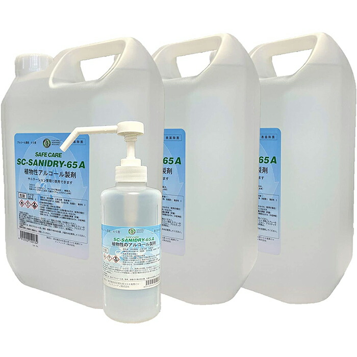 高級感 Sc Sanidry 65a アルコール除菌剤 植物性 エタノール65度 5l 3本 コック付きw 魅了 Www Labclini Com