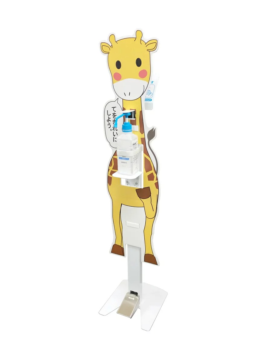 楽天市場 大人用 高さ104cm 可愛い 消毒液 スタンド キリン 足踏み式 日本製 アルコール スタンド 動物キャラクター コロナ対策 Suzumoriオンライン 楽天市場店
