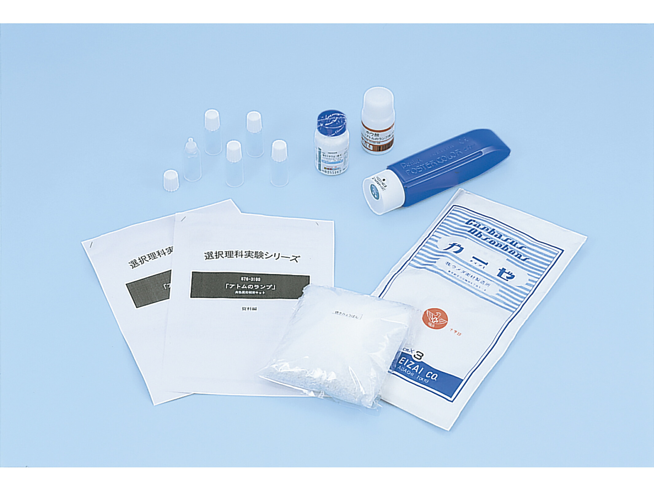 アトムのランプ 炎色反応 観察キット 教材 自由研究 ナリカ 4,932円
