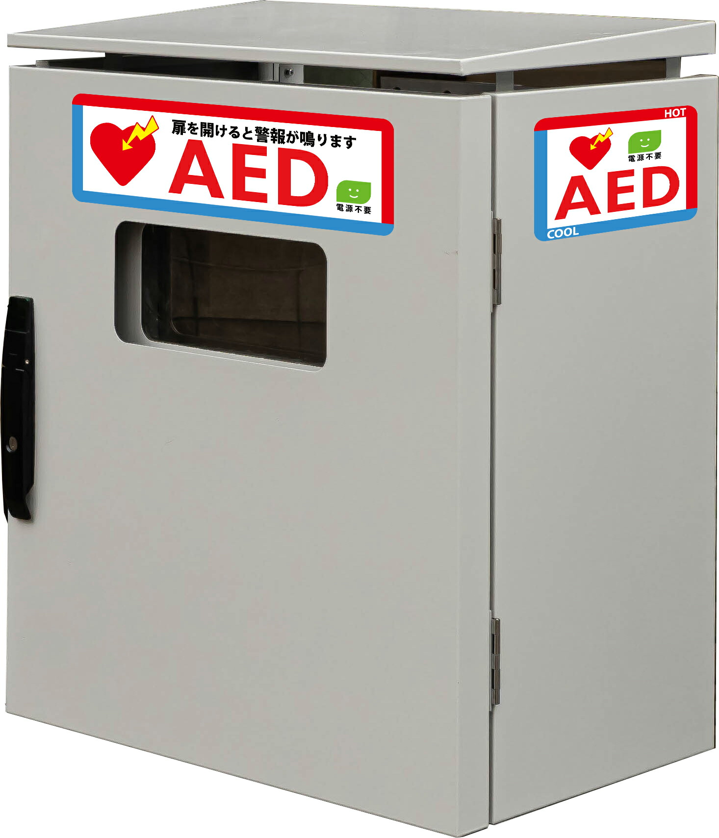 室外用 ワット数受け答え AED納めるボックス席 AED310K 飯田陰電子心積もり【飾りつけ 壁面据え付ける手合い】