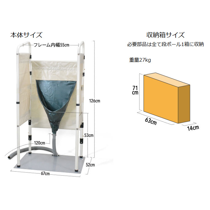 ビジネスバック 災害用 マンホール トイレ 小便器タイプ イーストアイ