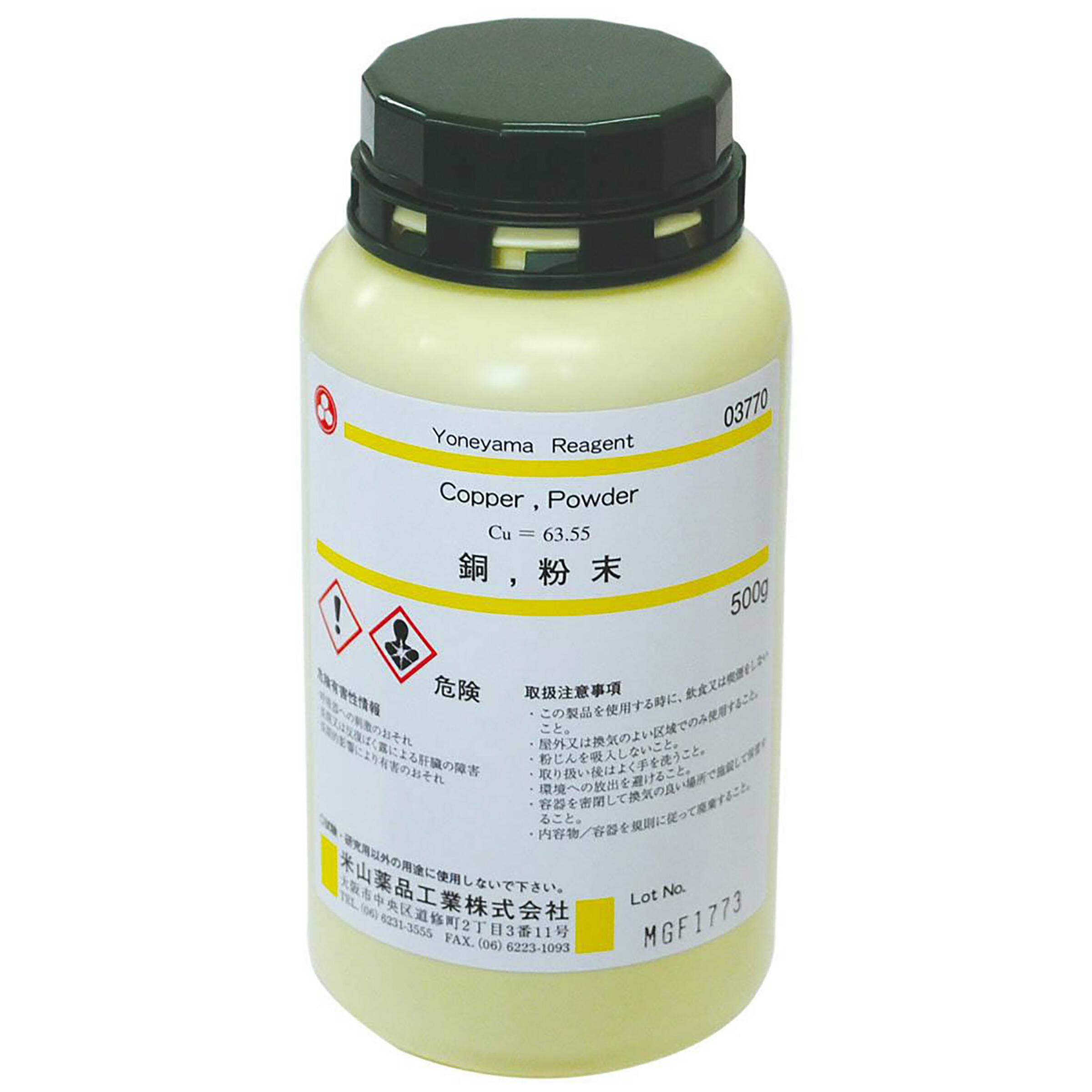 楽天市場】硫酸銅（II）水溶液 5％ 500mL : SUZUMORIオンライン 楽天市場店