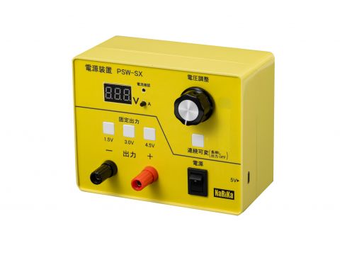 ナリカ 電源装置 PSW-SX 実験教材 実験キット