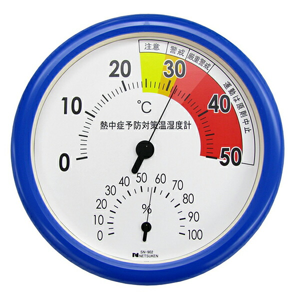 楽天市場】熱中症 予防 対策 アナログ 温湿度計 111-608 壁掛け 壁掛け