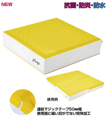 FLAP プレイスポーツマットS20 四方連結式