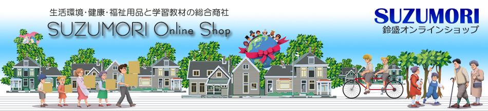 SUZUMORIオンライン 楽天市場店:学校、官公庁に医療・理化学・教育機器等を販売する官公庁認定の総合商社