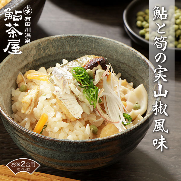 楽天市場】送料無料 レトルト 炊き込みご飯の素 3種セット 鮎と