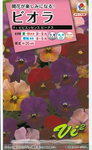楽天市場 花種子 タキイ種苗 ビオラ ビビエッセンスビーナス 0 2ml袋詰 約８０本 送料無料 鈴乃園 楽天市場店