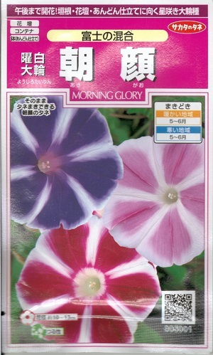 あさがおのたね朝顔の種 Amazon.co.jp: 朝顔の種 50粒 花 あさがお たね : DIY・工具