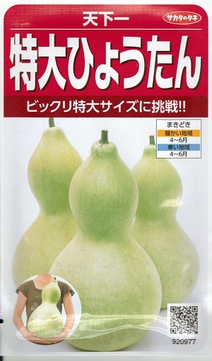 ひょうたん ひょうたんランプ金属台座付き