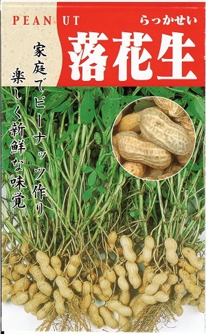 楽天市場】野菜種子 特大ヒョウタン「天下一」 5ml（サカタの