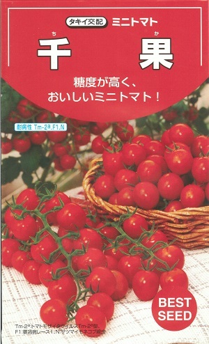 蔬菜内果皮 ミニ赤茄子「千果」16粒／50粒／200粒／500粒／1,000粒（タキイ種苗） 【貨物輸送込み】 チカ ちか 高糖度 多収 耐病性 耐病虫性 役立つこと性蔬菜 高リコピン