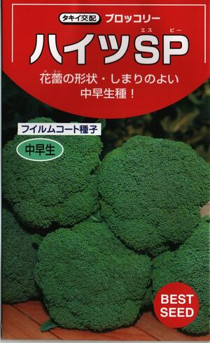 楽天市場】野菜種子 ブロッコリー「おはよう」 100粒／300粒