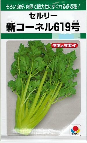 楽天市場】野菜種子 セロリ「トップセラー」0.7ml／20ml（タキイ種苗