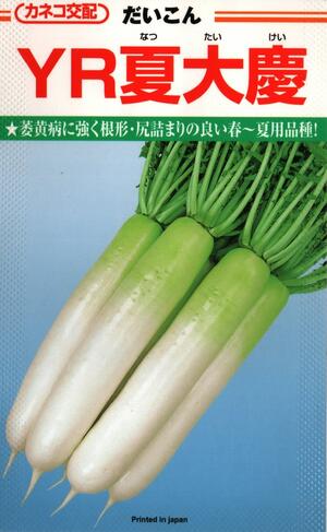 楽天市場】野菜種子 ダイコン「夏秋清光」5ml（トーホク種苗） 【送料