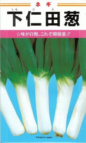 楽天市場】野菜種子 一本ネギ「関羽一本太葱」5ml／20ml／50ml／1dl