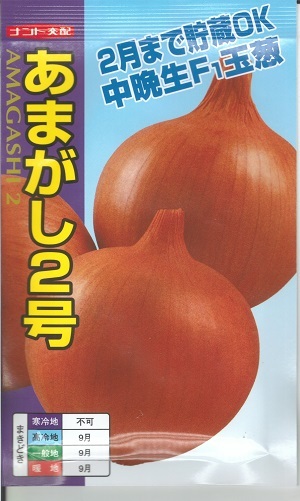 楽天市場】野菜種子 タマネギ「ジェットスター」 1.5g／10g