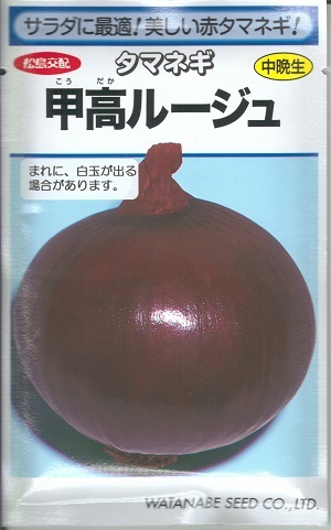 楽天市場】野菜種子 タマネギ「ネオアース」 2Lペレット200粒／2L