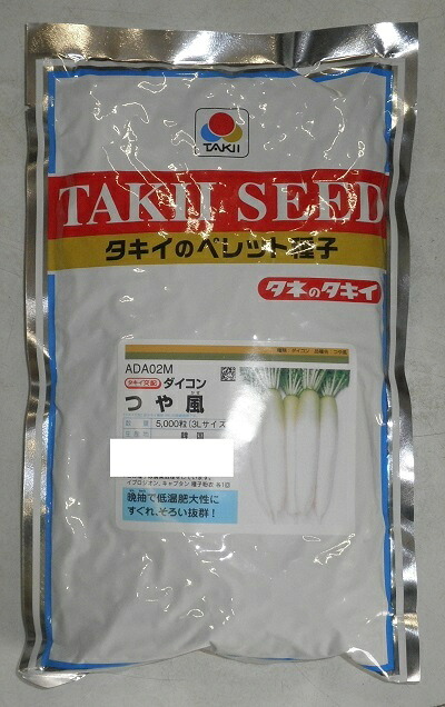 蔬菜内果皮 青首蘿蔔「つや風」3L厚地の外套5,000粒（タキイ種苗）【貨物輸送込み】 つやかぜ ツヤカゼ 春大根役者 だいこん 晩抽 冷ややかさ肉付きのよい性 地びた自然調整性 春血縁グループ耐病総太り ガーデニング・農業-花・ガーデン・DIY-種子