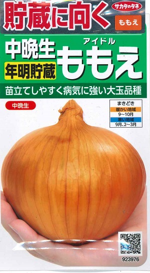 楽天市場】野菜種子 タマネギ「ネオアース」 2Lペレット200粒
