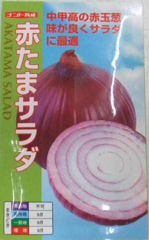 楽天市場】野菜種子 タマネギたね (タキイ種苗) ネオアース ２L