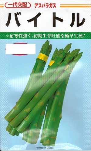 楽天市場】【在庫限り】野菜種子 アスパラガス「ゼンユウメーデル