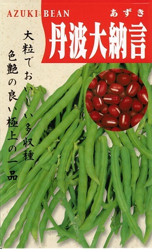 楽天市場 野菜種子 あずきたね タキイ種苗 丹波大納言 ５０ｍｌ袋詰 送料無料 鈴乃園 楽天市場店