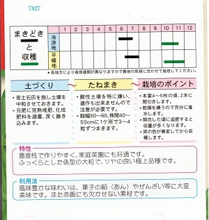 楽天市場 野菜種子 あずきたね タキイ種苗 丹波大納言 ５０ｍｌ袋詰 送料無料 鈴乃園 楽天市場店