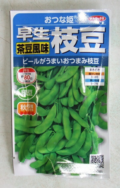えだまめ 楽天市場】【人気品種】野菜種子 黒えだまめ「快豆黒頭巾（か