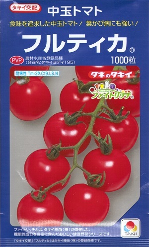 野菜種子 中玉トマト タキイ交配 タキイ種苗 フルティカ 粒袋詰 送料無料 農林水産省登録品種 品種名 195 葉かび病耐病性の高糖度中玉トマト タキイ交配 フルティカ Painandsleepcenter Com