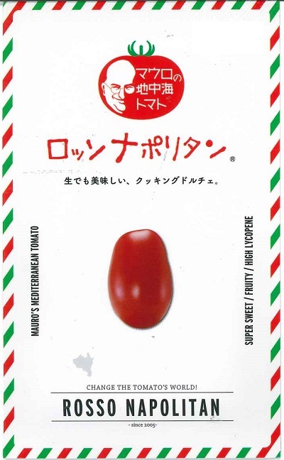 蔬菜内果皮 マウロの地中海赤茄子「ロッソ ナポリタン」8粒／100粒／1,000粒（サナテックシード）【貨物輸送込み】 ロッソナポリタン 身寄り家庭菜園 膳立て用ミニ赤茄子 蔬菜 種