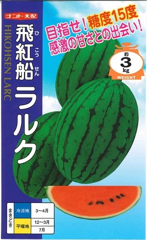 楽天市場】野菜種子 スイカ「3Xゴールデンジャック」8粒／50粒／100粒