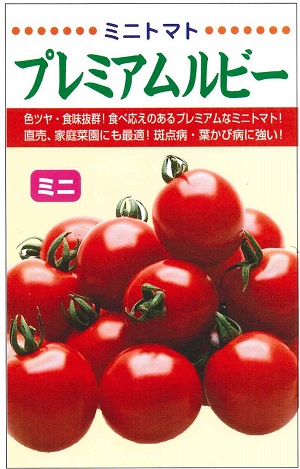 楽天市場】野菜種子 ミニトマト「千果」16粒／50粒／200粒／500粒