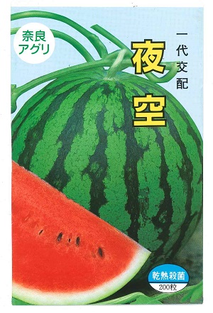 スイカ ピロマスタ2 スイカ ｜ 品種カタログ ｜ タキイの野菜【タキイ種苗】
