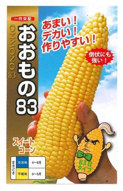 楽天市場】【大人気品種】野菜種子 とうもろこし「味来946」150