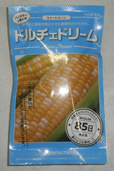 イエロー早生 味来1364 2000粒入 イエロー早生 味来1364 2000粒入