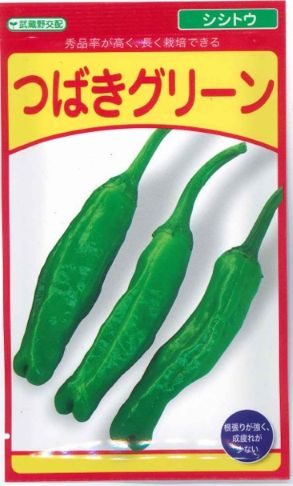 草片内果皮 シシトゥー「唾液き緑であること」1ml／20ml（武蔵野種苗園）【貨物輸送込み】 ししとう 甘トウガラシ とうがらし 長期間作りだす 冷ややかさ取りひろげる性 着果肉付きのよい性 高秀品率 長期間作りだす 露地作りだす 身寄り家庭菜園 園芸