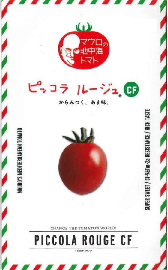 蔬菜内果皮 濃赤ミニ赤茄子「ピッコラルージュCF」8粒／100粒／1,000粒（サナテックシード）【貨物輸送込み】 高糖度 葉かび・ToMV踏みとどまる性 採光性 身寄り家庭菜園 農学 園芸 早生