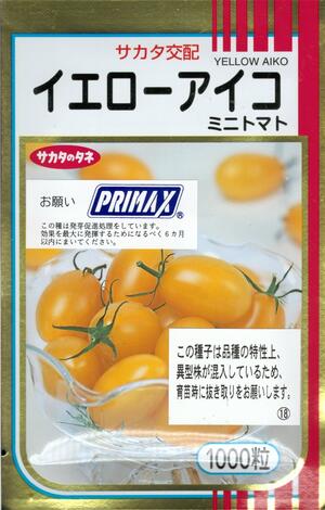 野菜種子 野菜の種子 ミニトマトタネ 種子 サカタ交配 サカタのタネ イエローアイコ １０００粒袋詰 送料無料 鈴乃園 店甘くてフルーツのような食感のプラム型ミニトマト