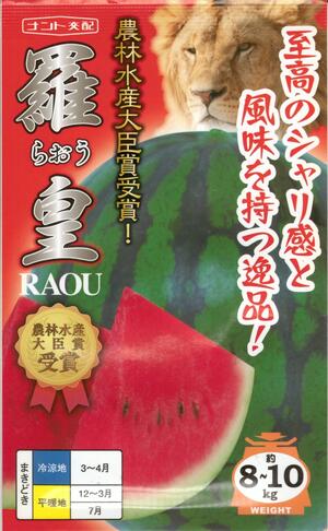 ２玉同梱・４・千葉県・智・ブラックジャックと羅皇ザ・スイートのセット 2玉同梱・4・千葉県・智・ブラックジャックと羅皇ザ・スイート